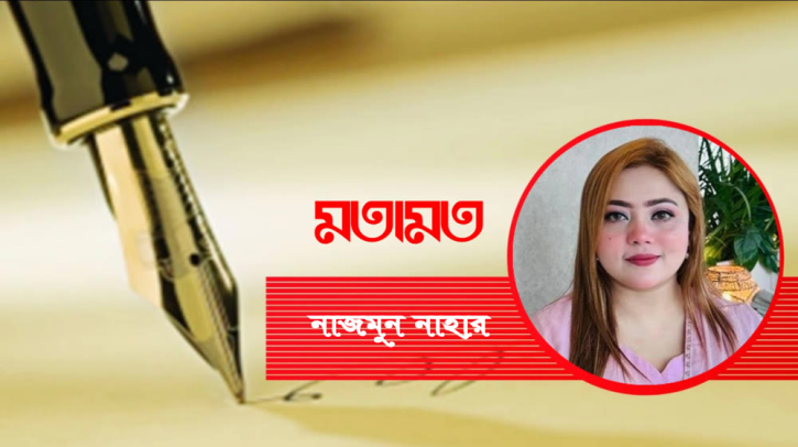 ছাত্র সমাজের অহিংস আন্দোলনের মাধ্যমে সম্ভাবনাময় ভবিষ্যত