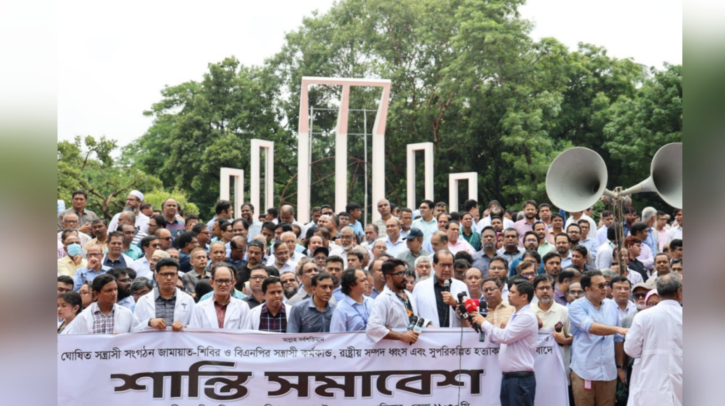 আমরা শান্তির স্বপক্ষে, সন্ত্রাসীর বিপক্ষে : ডা.দীন মোহাম্মদ নূরুল