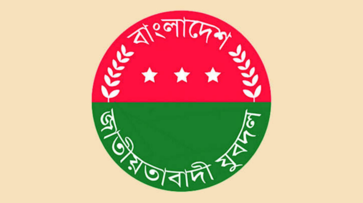 যুবদলের নতুন কমিটি ঘোষণা