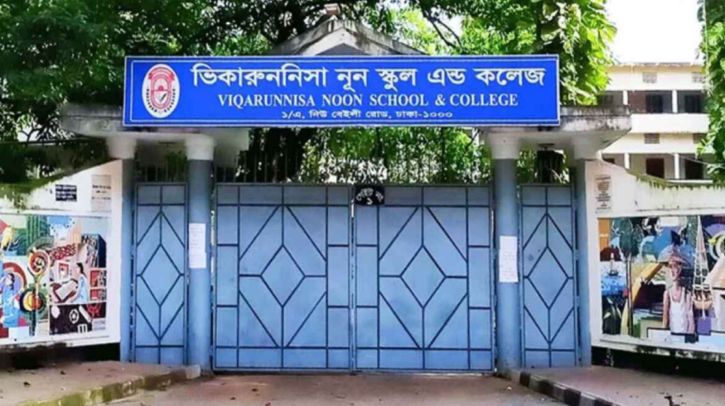 ভিকারুননিসার ১৬৯ ছাত্রীর ভর্তি বাতিলই থাকবে : আপিল বিভাগ