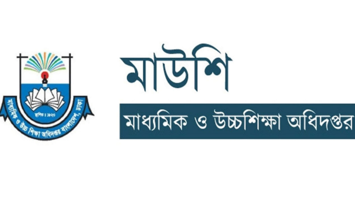 দেশের সকল শিক্ষাপ্রতিষ্ঠানে গাছ লাগানোর নির্দেশ : মাউশি