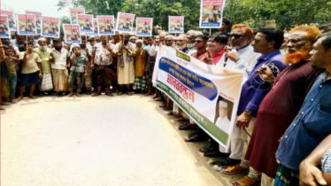 সন্ত্রাসী তাণ্ডবের প্রতিবাদে কৃষকদের বিক্ষোভ মিছিল ও মানববন্ধন 