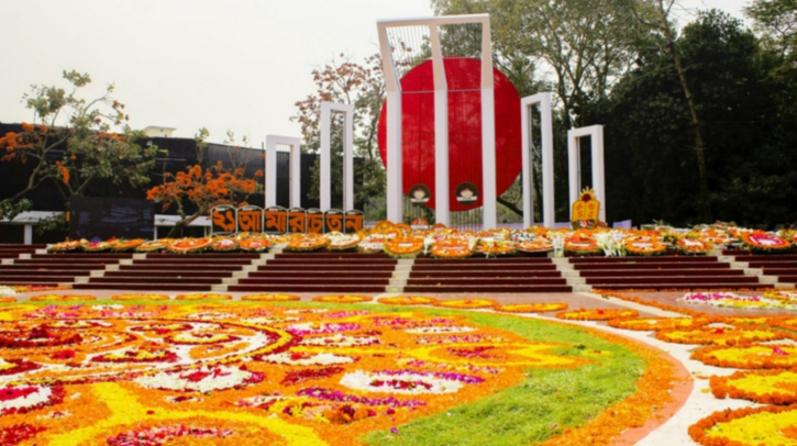 অমর একুশে ফেব্রুয়ারি আজ